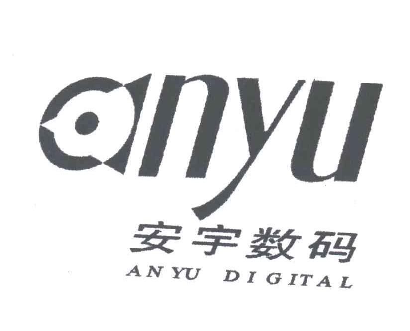 安宇