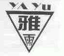 雅雨