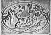 白虎