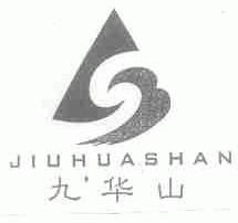 九华山