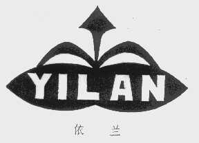 依兰