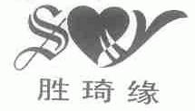 胜琦缘;SOY