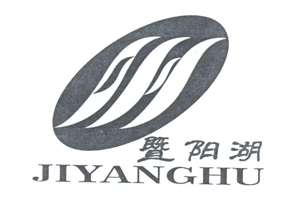 暨阳湖;JI YANG HU