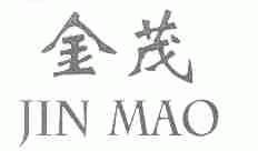 金茂