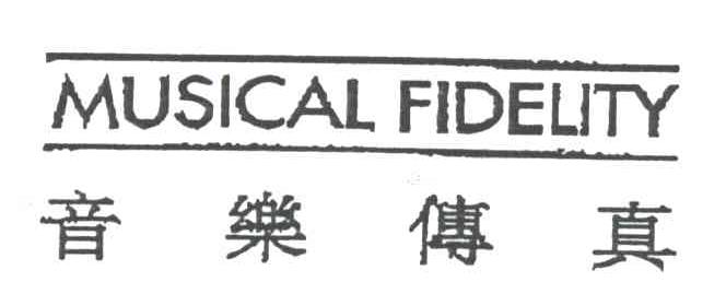 音乐传真