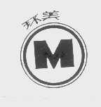 环美