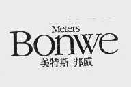 美特斯.邦威  METERS BONWE