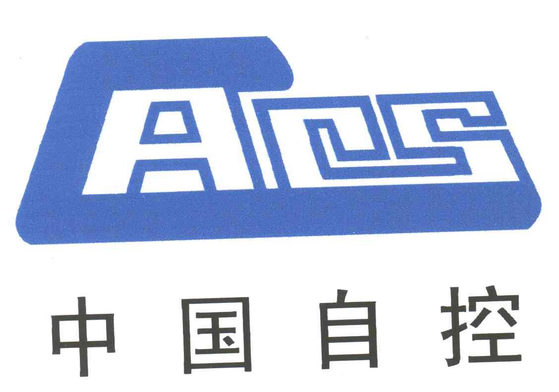 中国自控;CACS