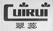 翠蕊
