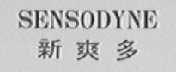 SENSODYNE 新爽多