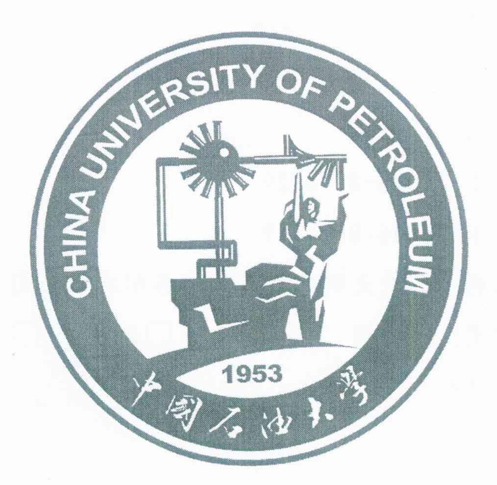 中国石油大学 CHINA UNIVERSITY OF PETROLEUM 1953