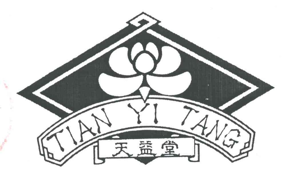 天益堂