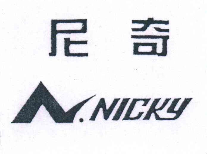 尼奇;NICKY;N