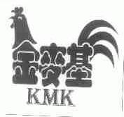 金麦基;KMK