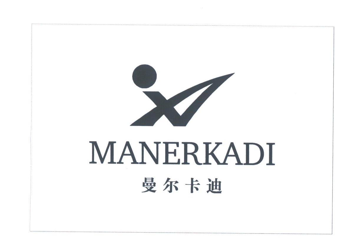 曼尔卡迪
