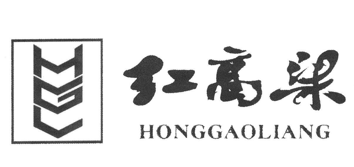 红高粱 HGL