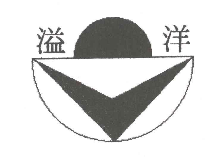 溢洋