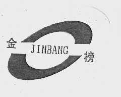 金榜