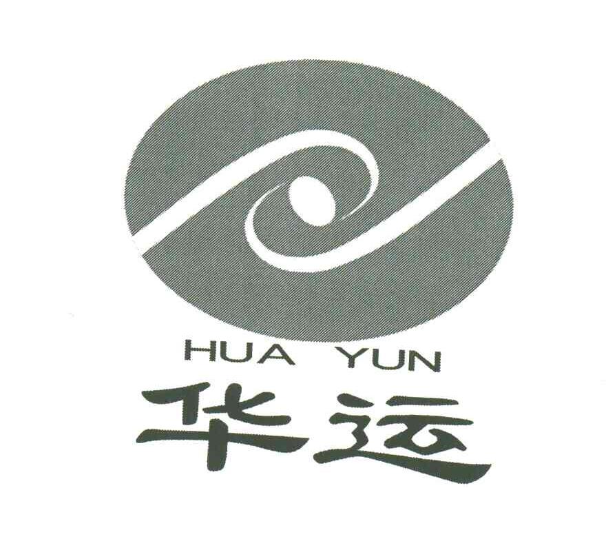华运