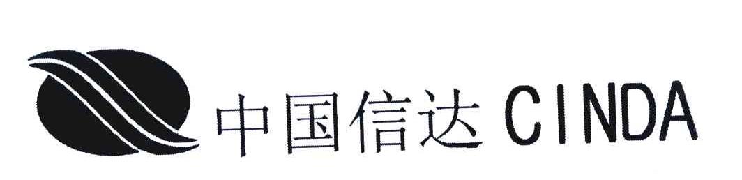 中国信达 CINDA