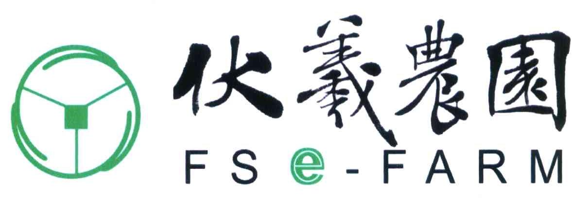 伏羲农园 FS E&middot;FARM