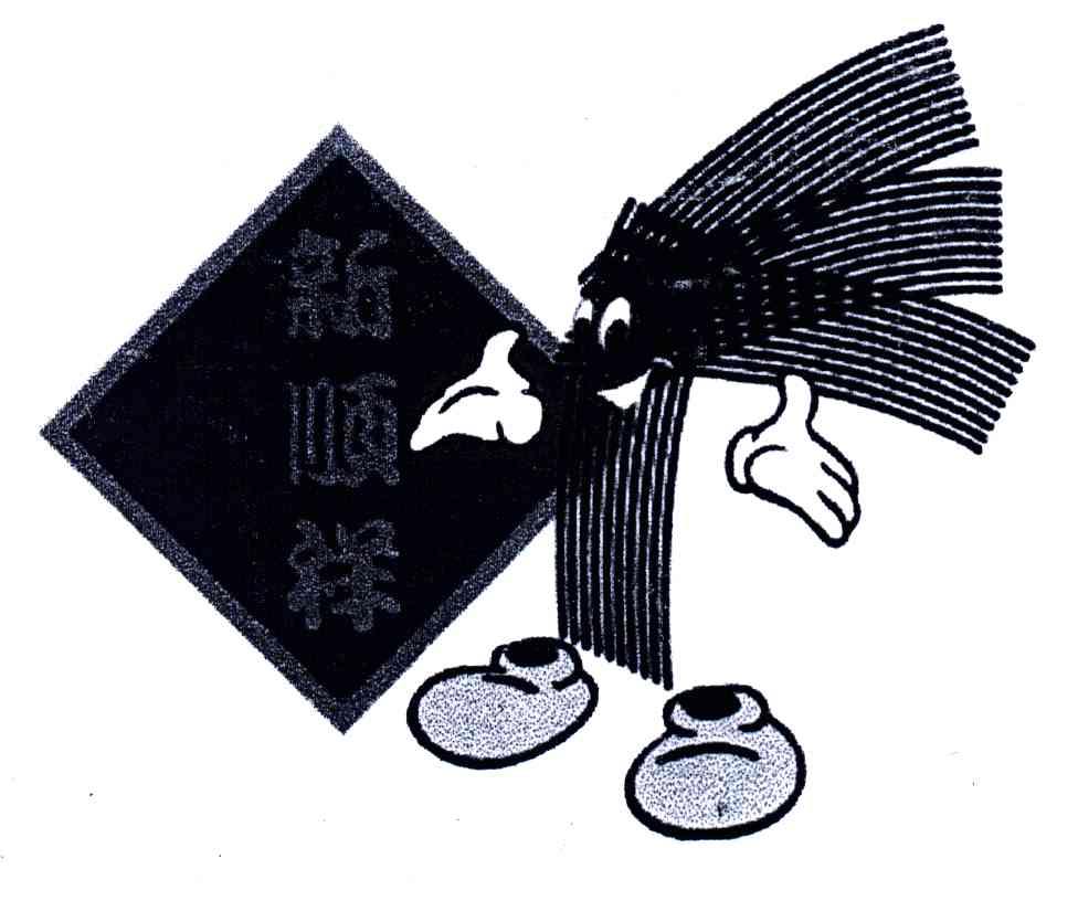新顺祥