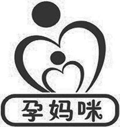 孕妈咪
