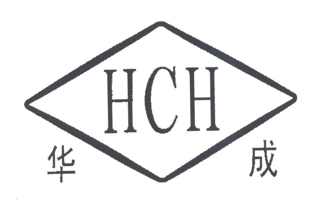 华成;HCH