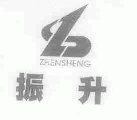 振升