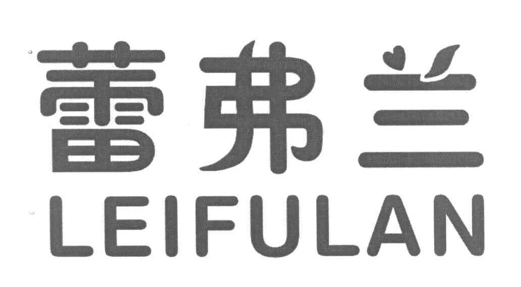 蕾弗兰