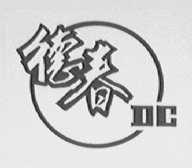德春