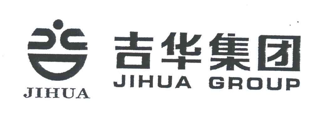 吉华；吉华集团;JIHUA GROUP