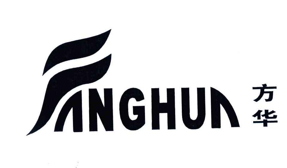 方华