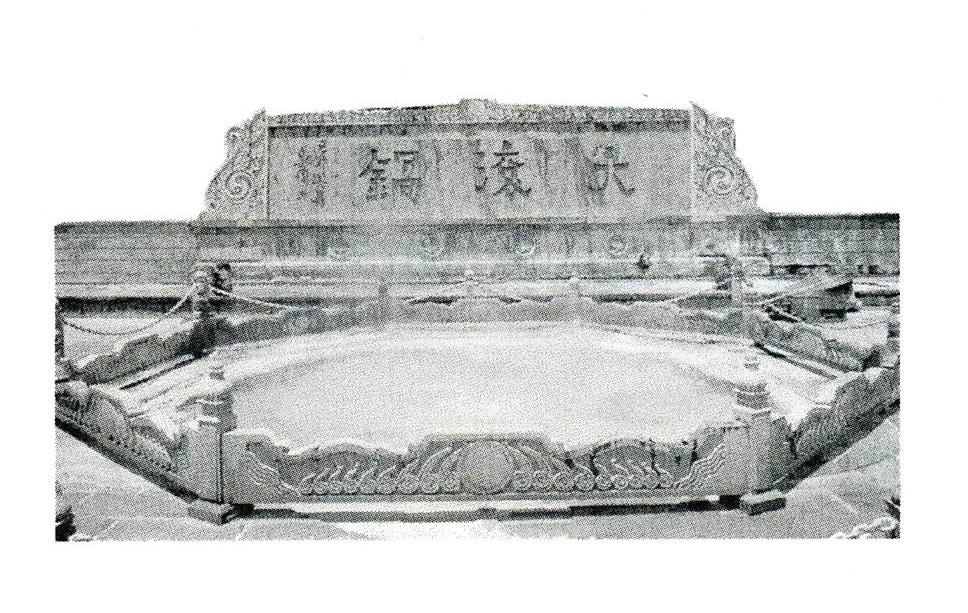 大滚锅