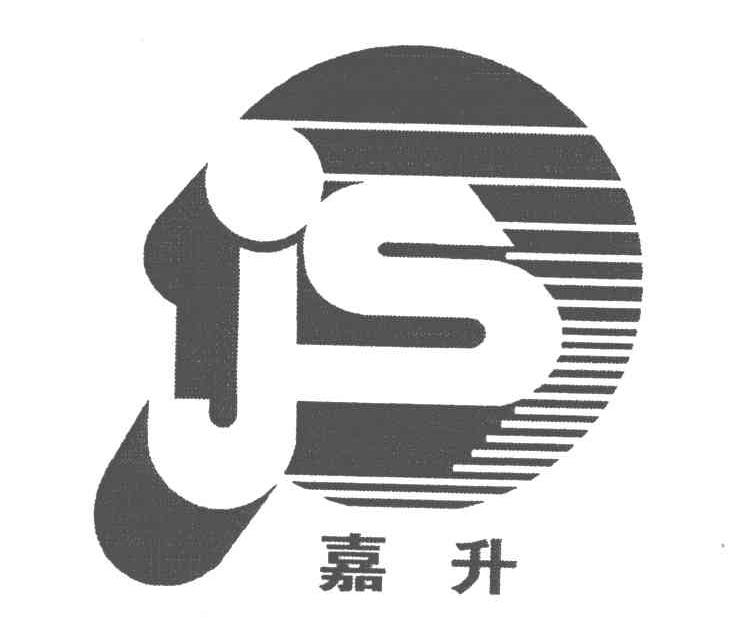 嘉升;JS