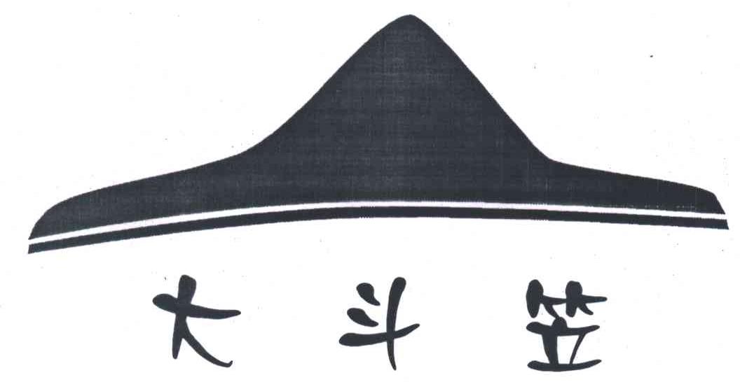 大斗笠
