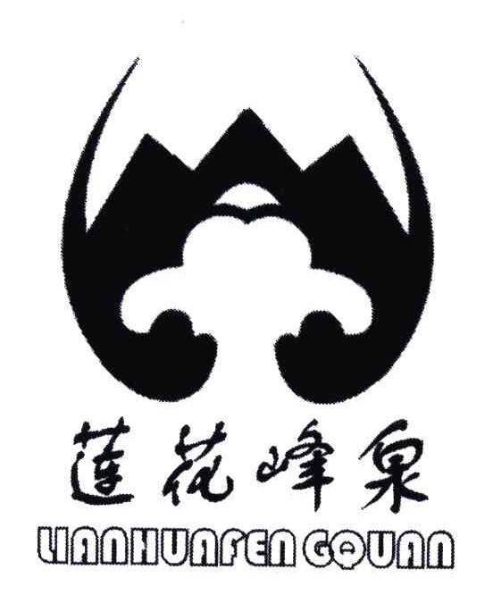 莲花峰泉