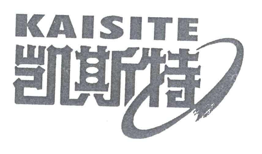 凯斯特