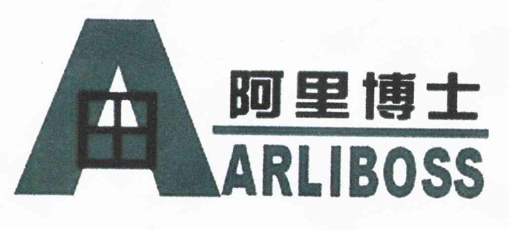 阿里博士;ARLIBOSS
