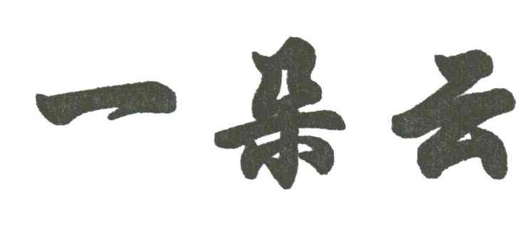 一朵云
