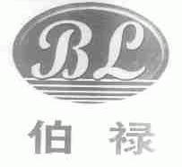 伯禄