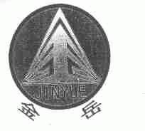 金岳