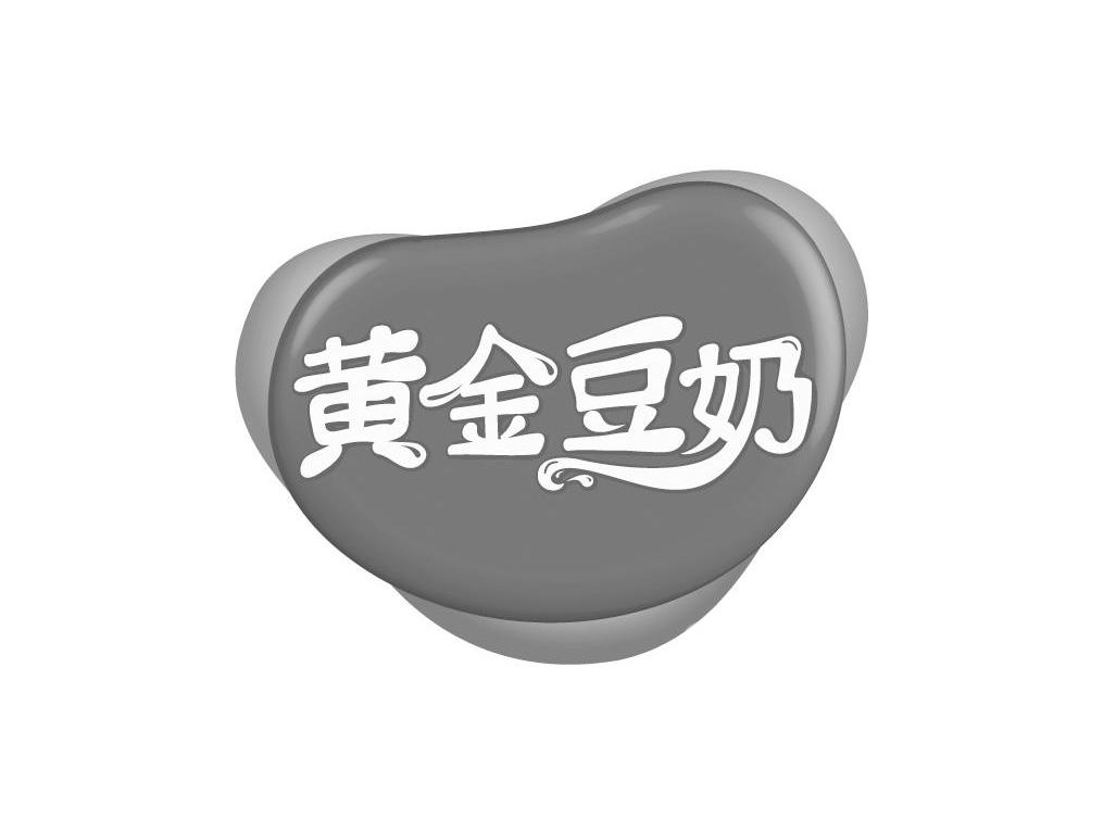 黄金豆奶