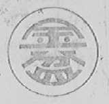 金盆