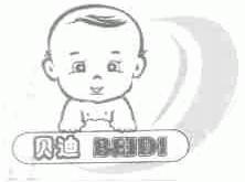 贝迪