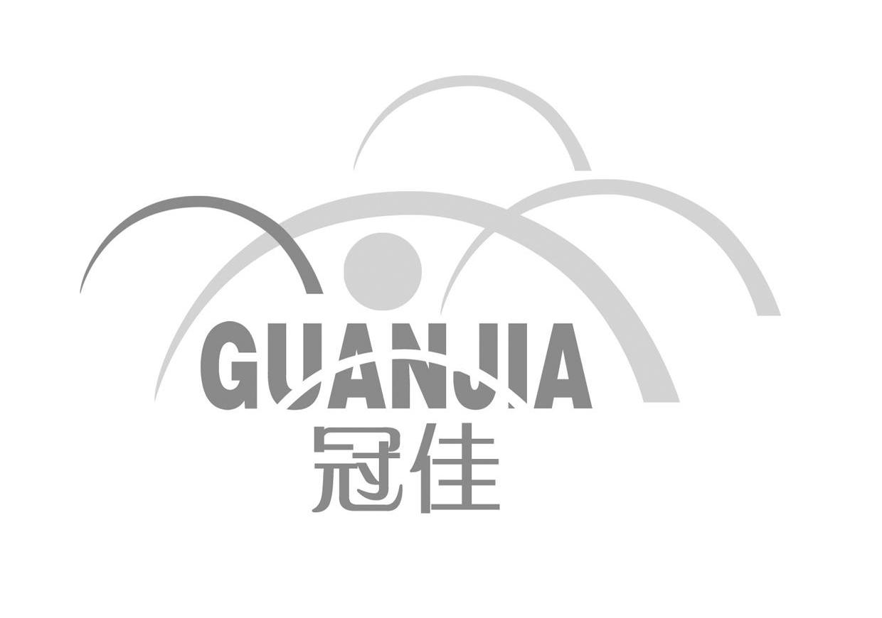 冠佳