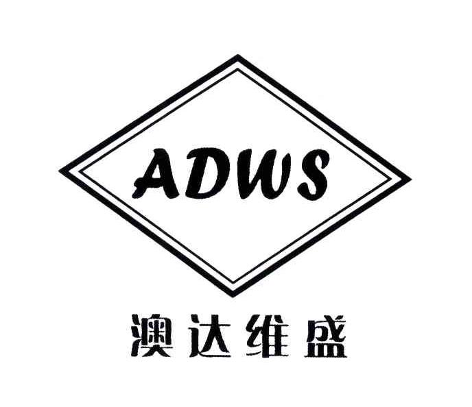 澳达维盛;ADWS