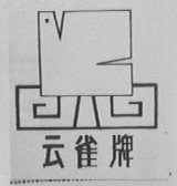 云雀
