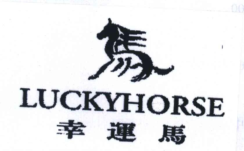 LUCKYHORSE;幸运马