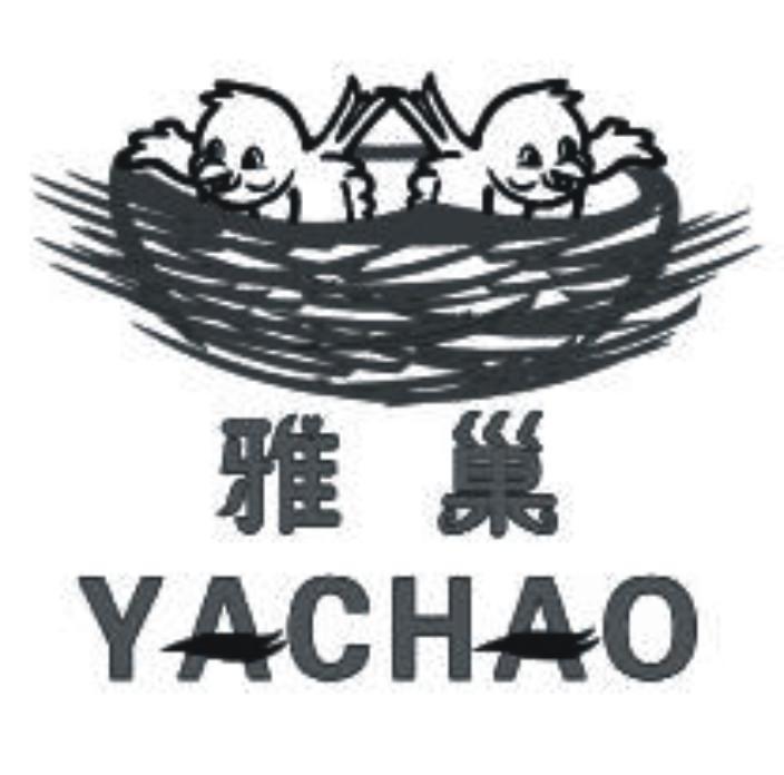 雅巢